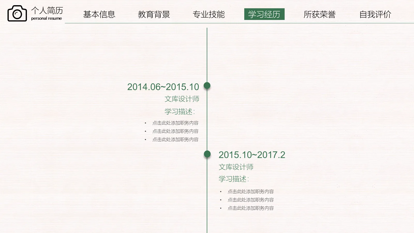 研究生复试自我介绍PPT模板 第 13 页预览图