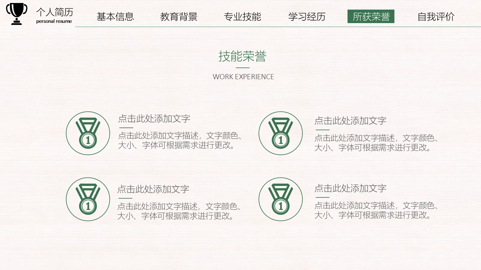 研究生复试自我介绍PPT模板 第 15 页预览图