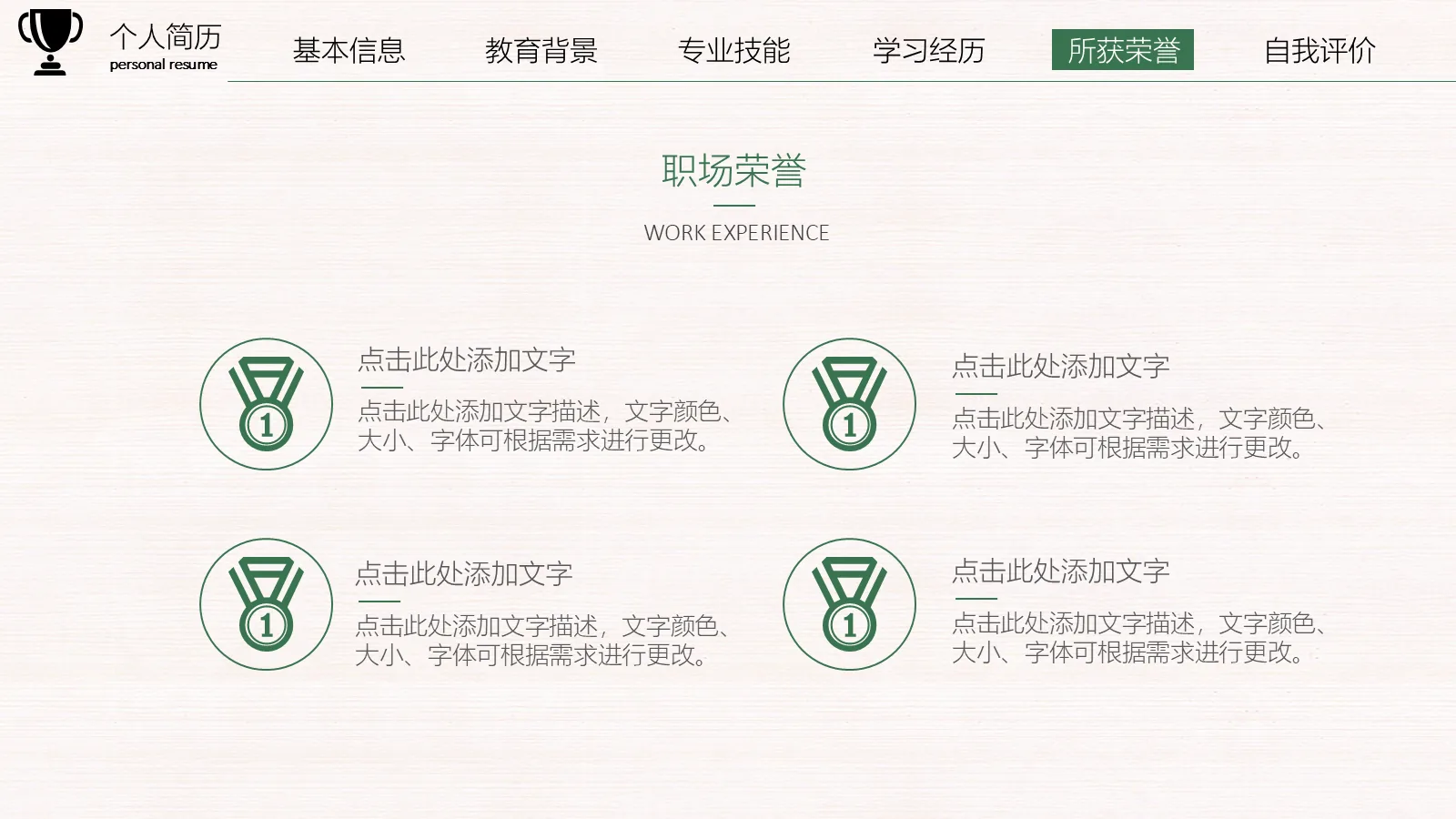 研究生复试自我介绍PPT模板 第 16 页预览图