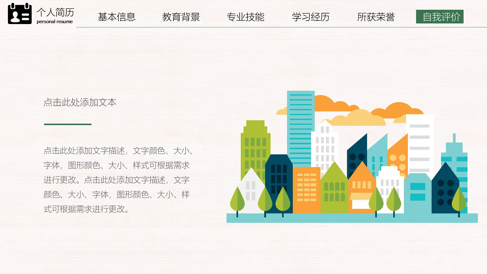 研究生复试自我介绍PPT模板 第 17 页预览图