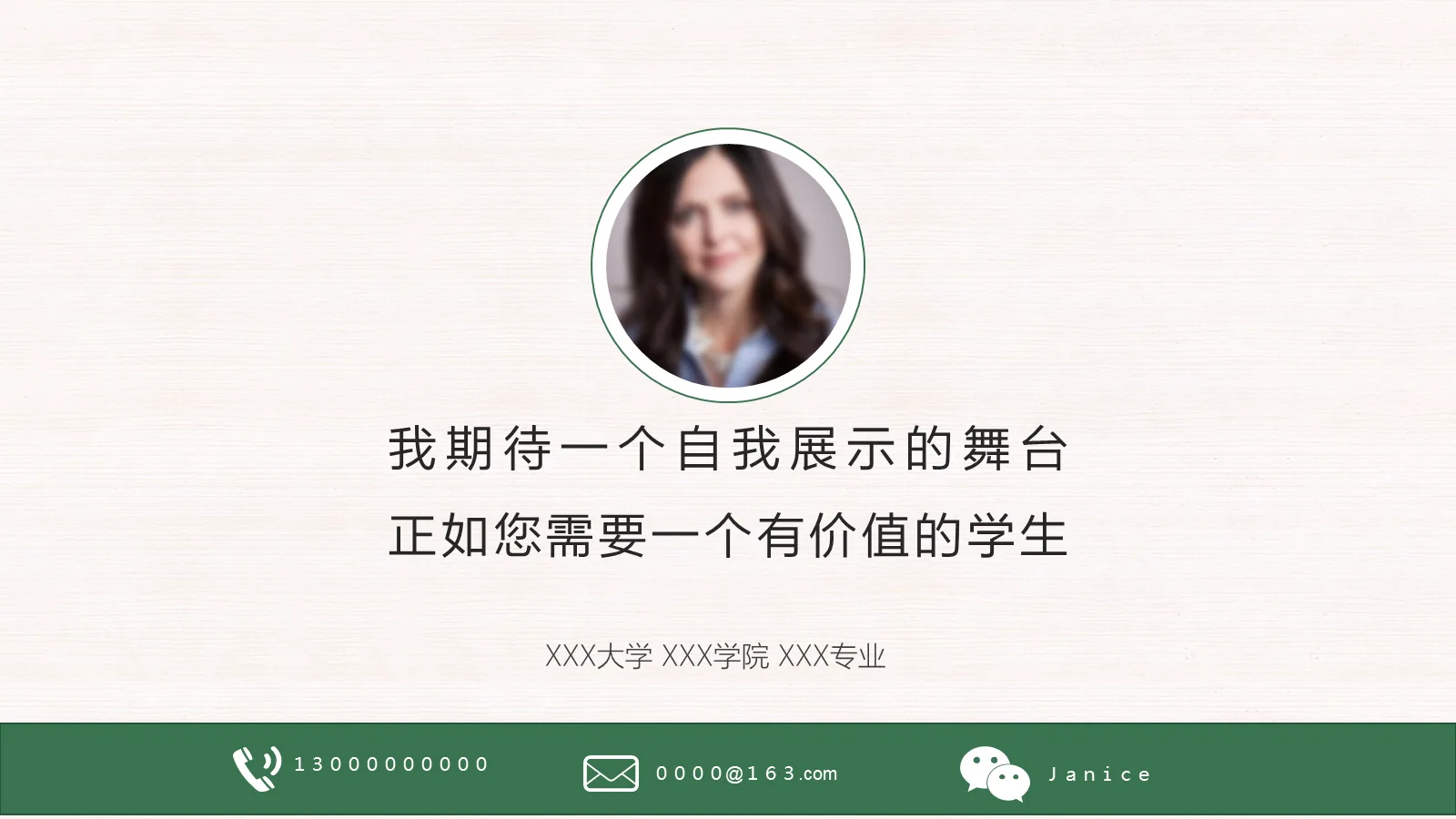 研究生复试自我介绍PPT模板 第 19 页预览图