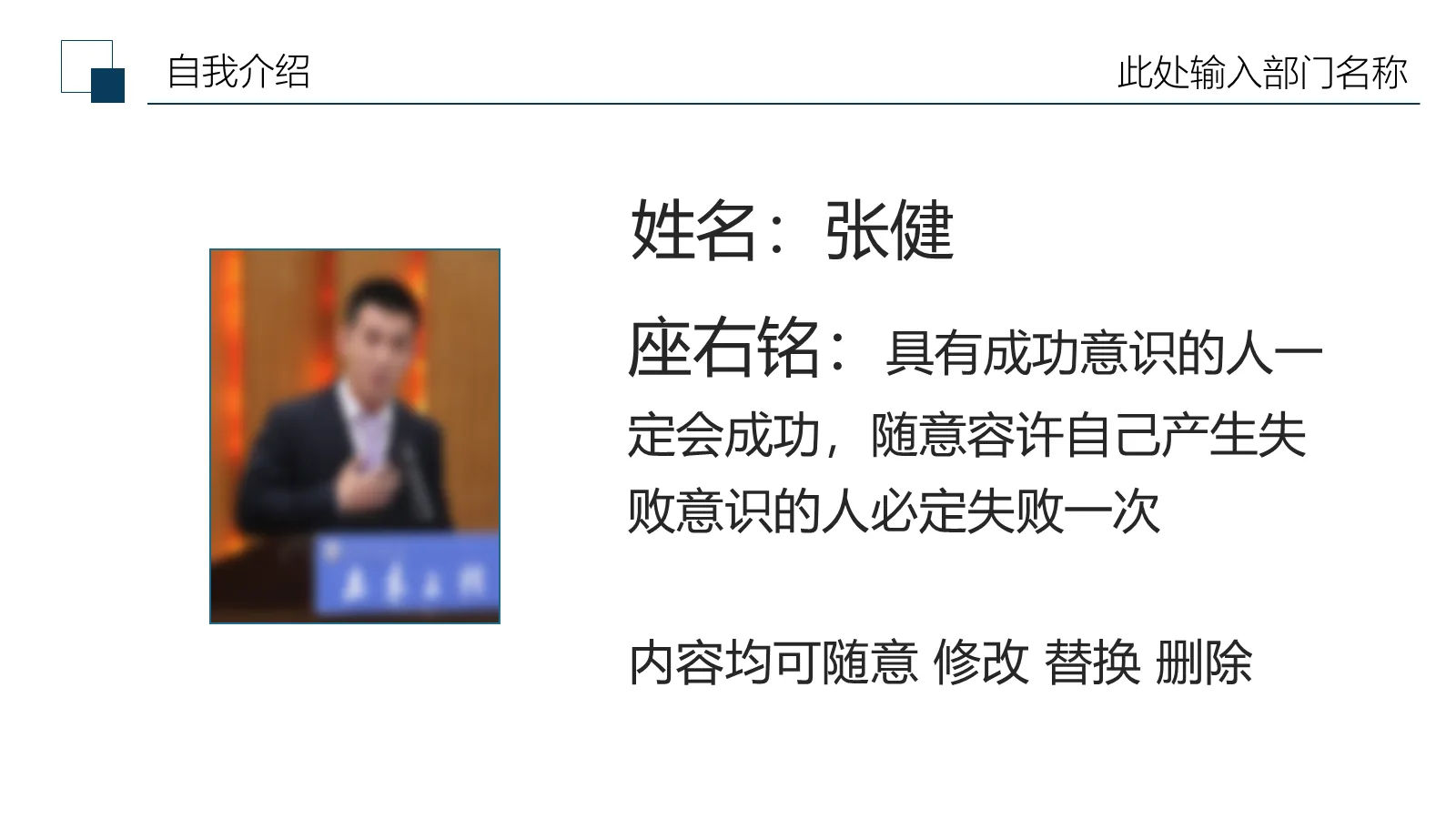 研究生复试自我介绍PPT模板 第 3 页缩略图