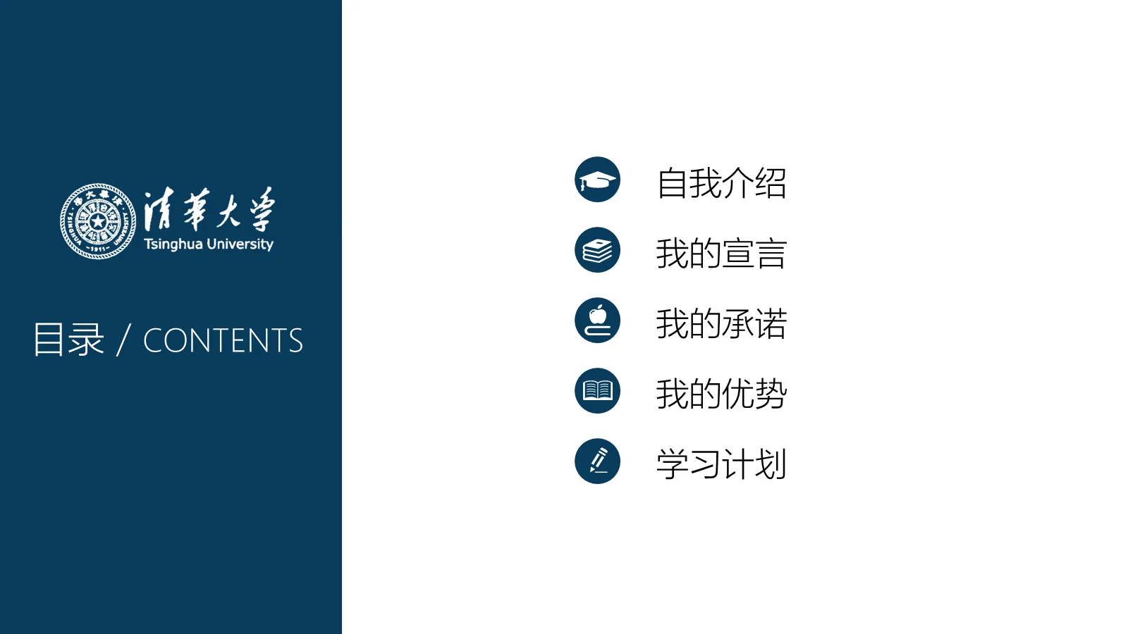 研究生复试自我介绍PPT模板 第 2 页缩略图