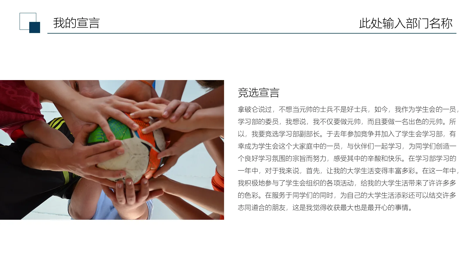 研究生复试自我介绍PPT模板 第 5 页预览图