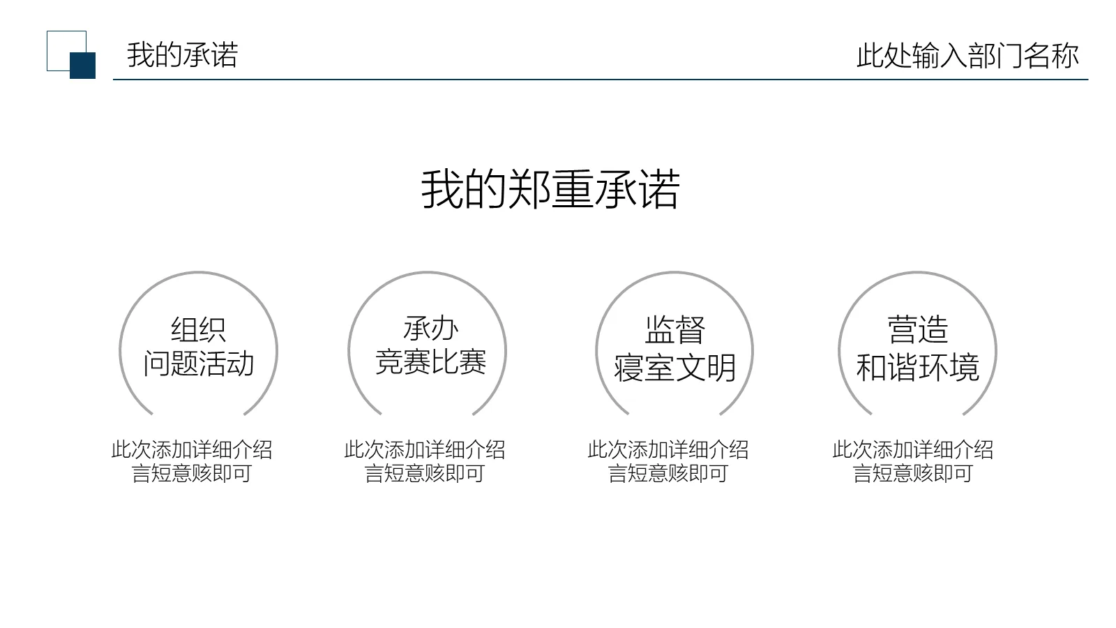研究生复试自我介绍PPT模板 第 6 页预览图