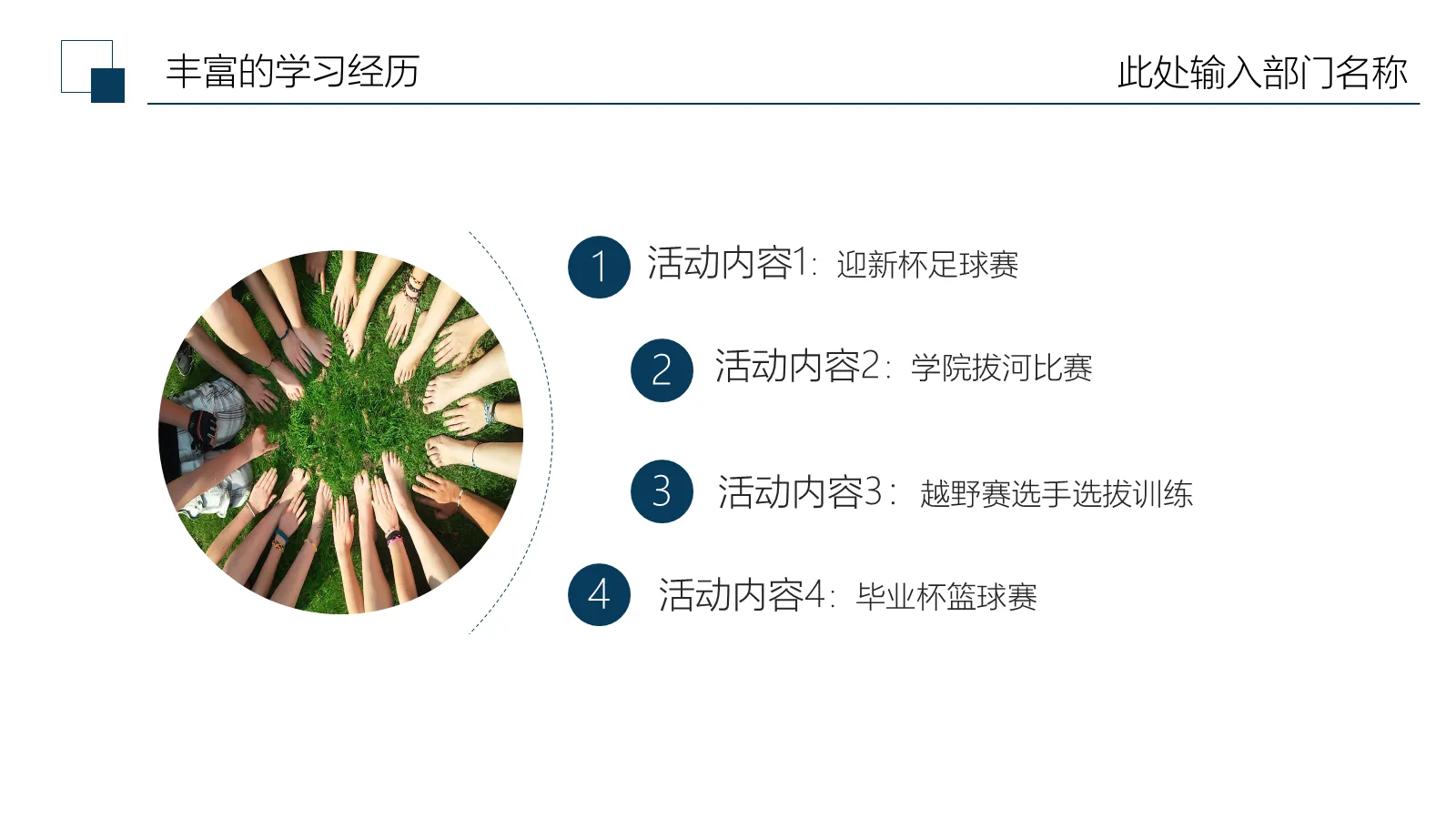 研究生复试自我介绍PPT模板 第 4 页缩略图
