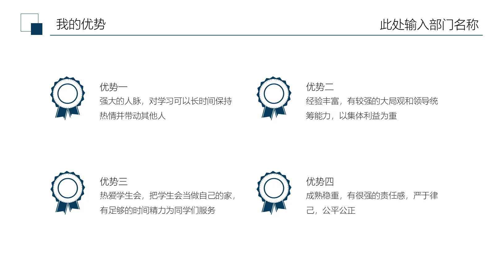 研究生复试自我介绍PPT模板 第 7 页预览图