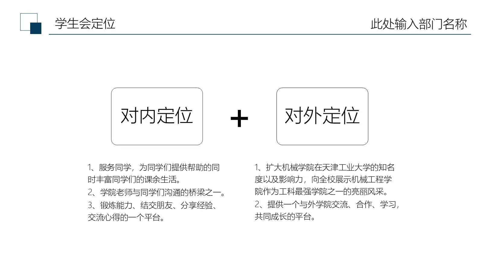 研究生复试自我介绍PPT模板 第 8 页预览图