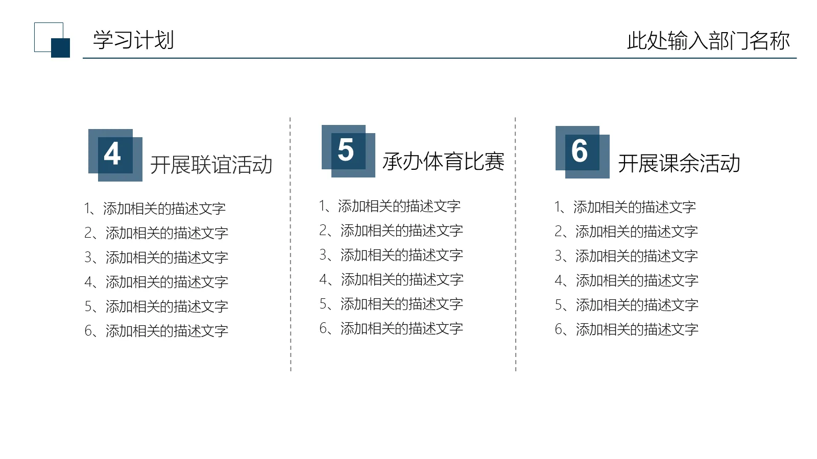 研究生复试自我介绍PPT模板 第 11 页预览图