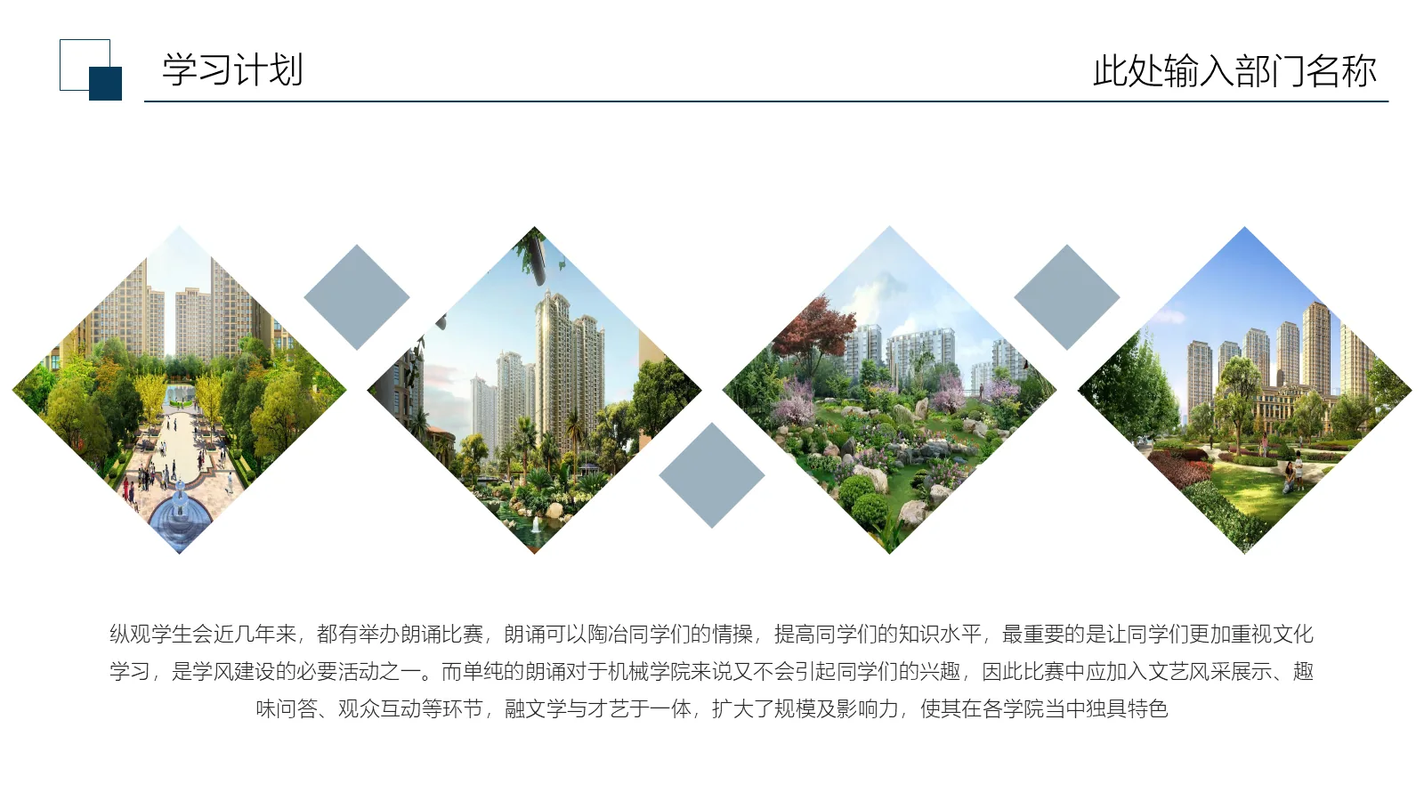 研究生复试自我介绍PPT模板 第 13 页预览图