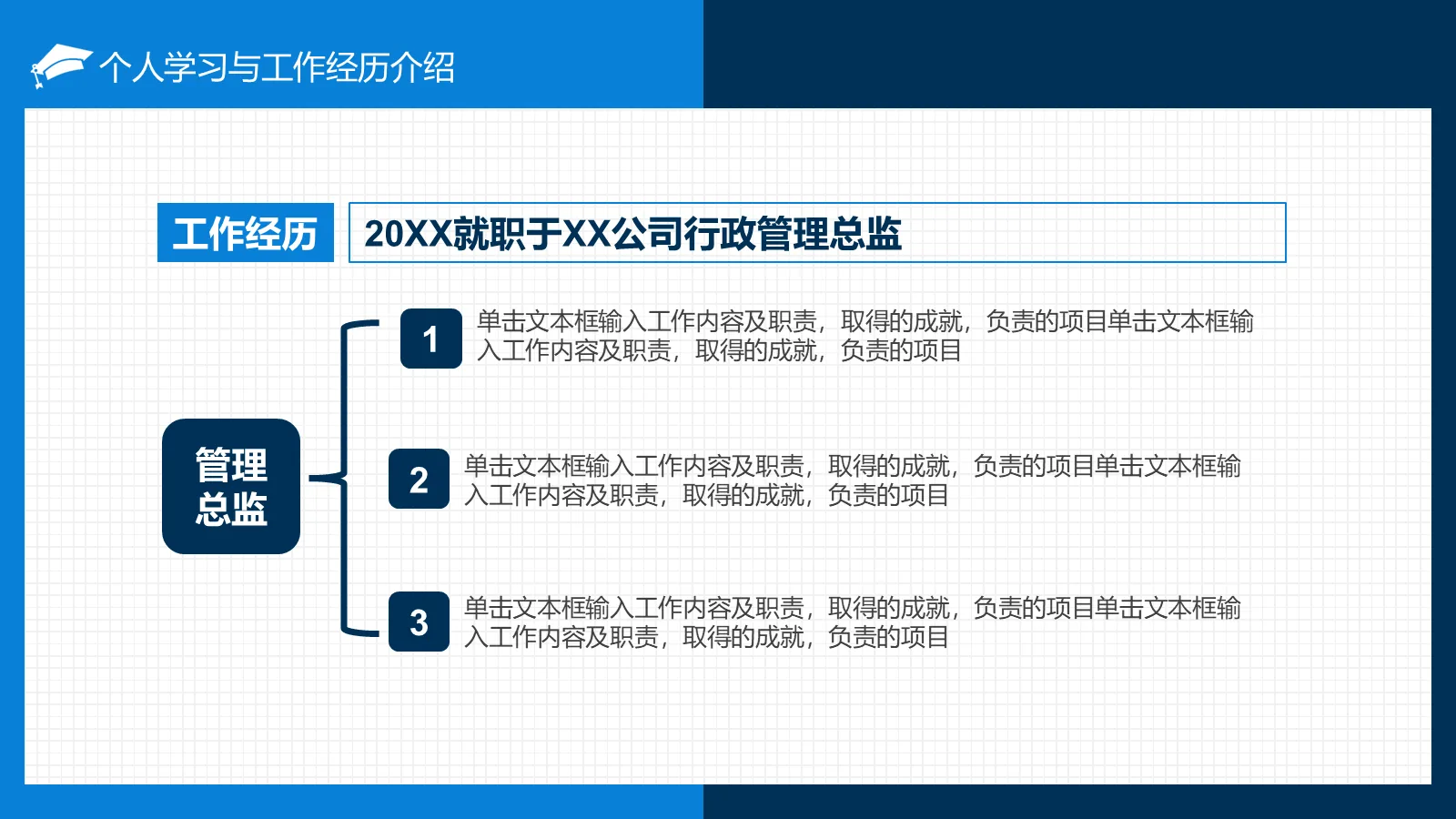 博士入学复试报告PPT模板 第 8 页预览图