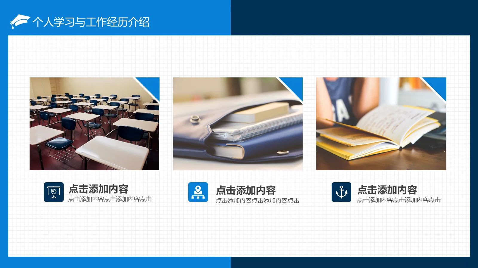 博士入学复试报告PPT模板 第 7 页预览图