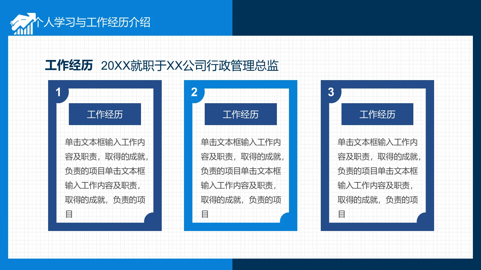 博士入学复试报告PPT模板 第 6 页预览图