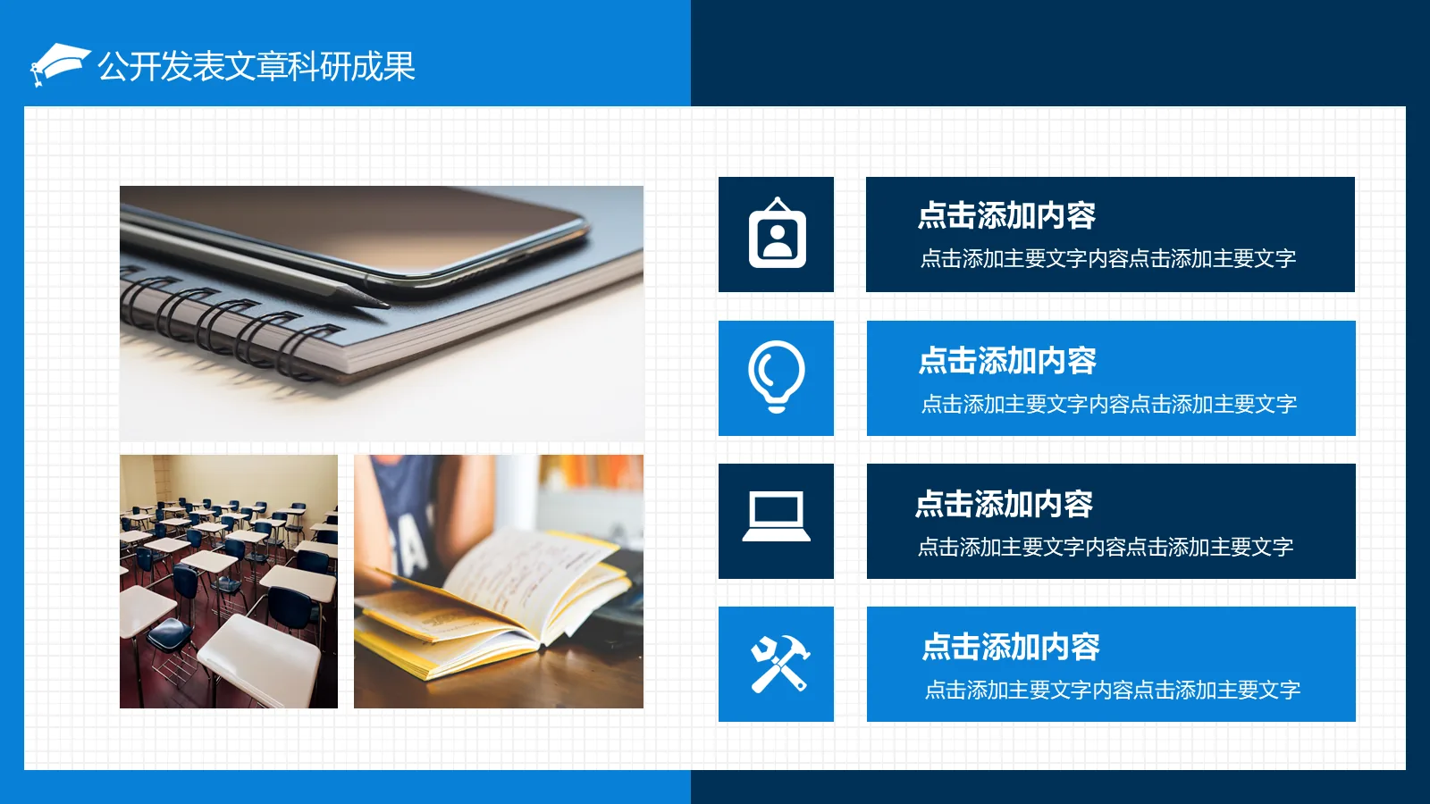 博士入学复试报告PPT模板 第 10 页预览图