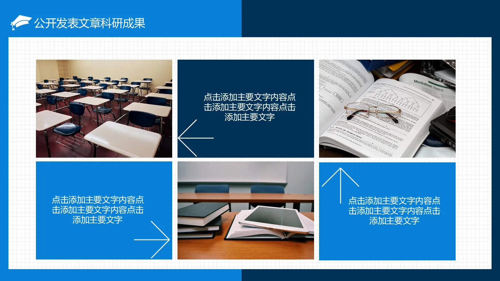 博士入学复试报告PPT模板 第 12 页预览图