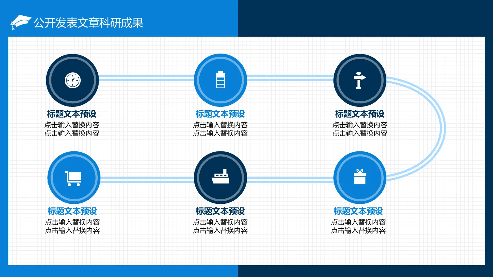 博士入学复试报告PPT模板 第 11 页预览图