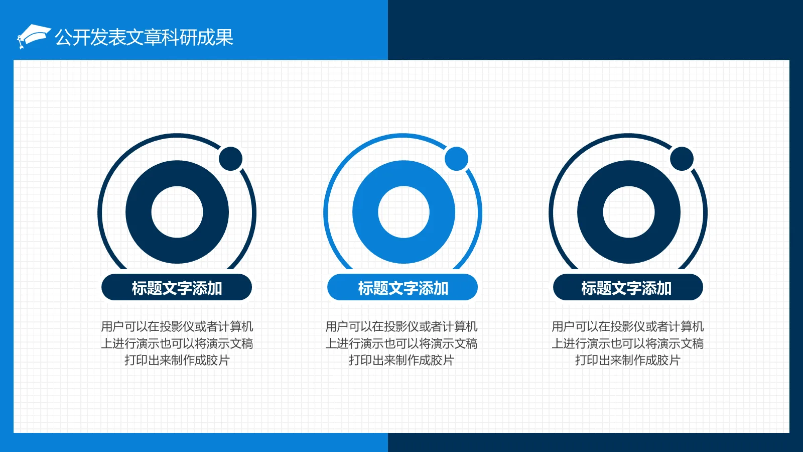 博士入学复试报告PPT模板 第 14 页预览图