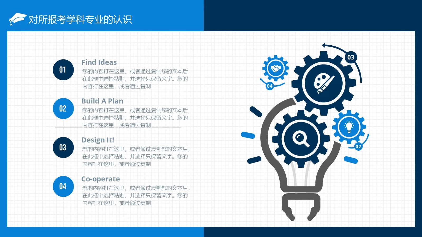 博士入学复试报告PPT模板 第 18 页预览图