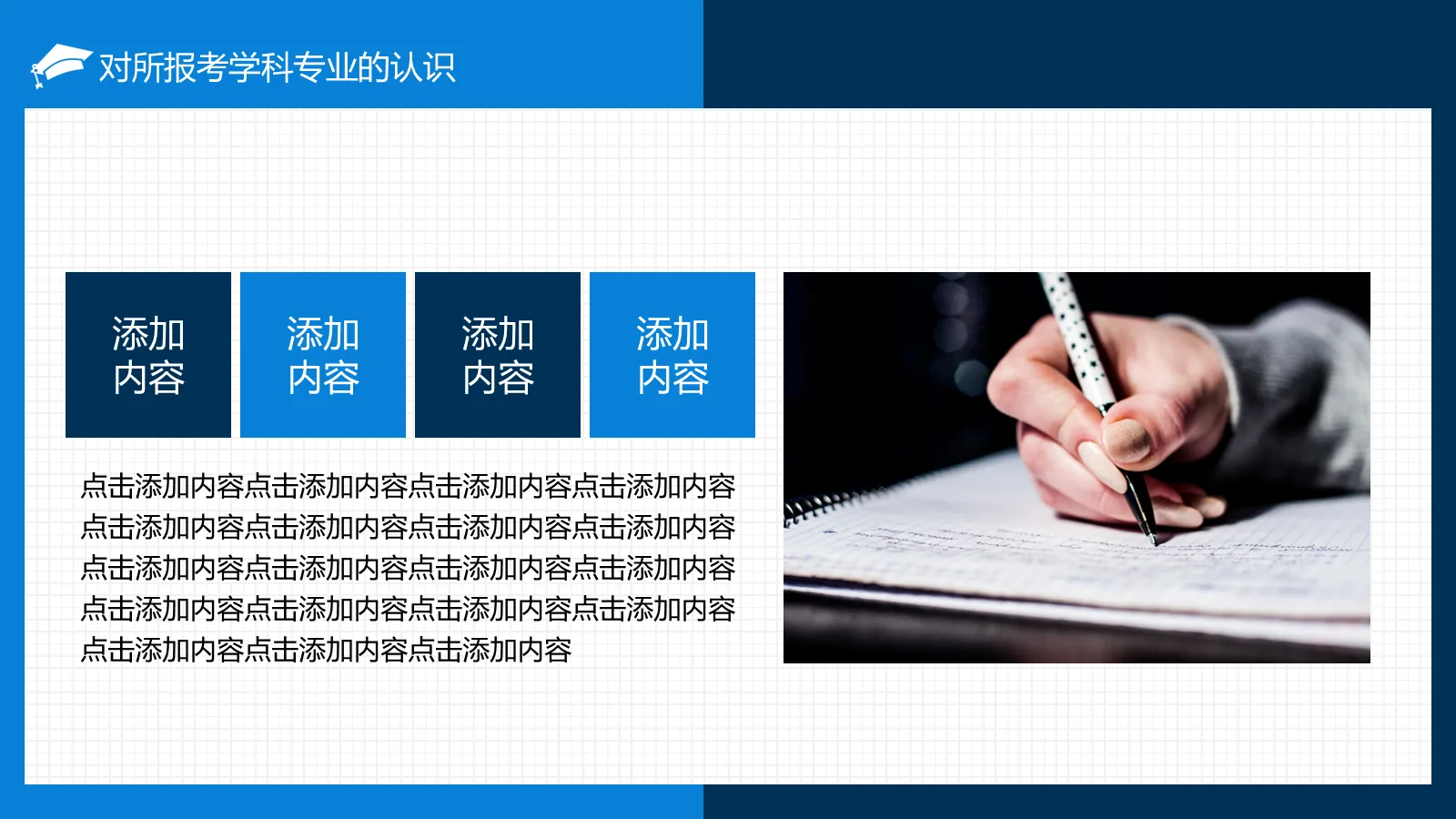 博士入学复试报告PPT模板 第 17 页预览图