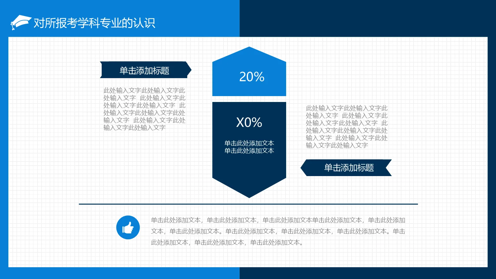 博士入学复试报告PPT模板 第 19 页预览图