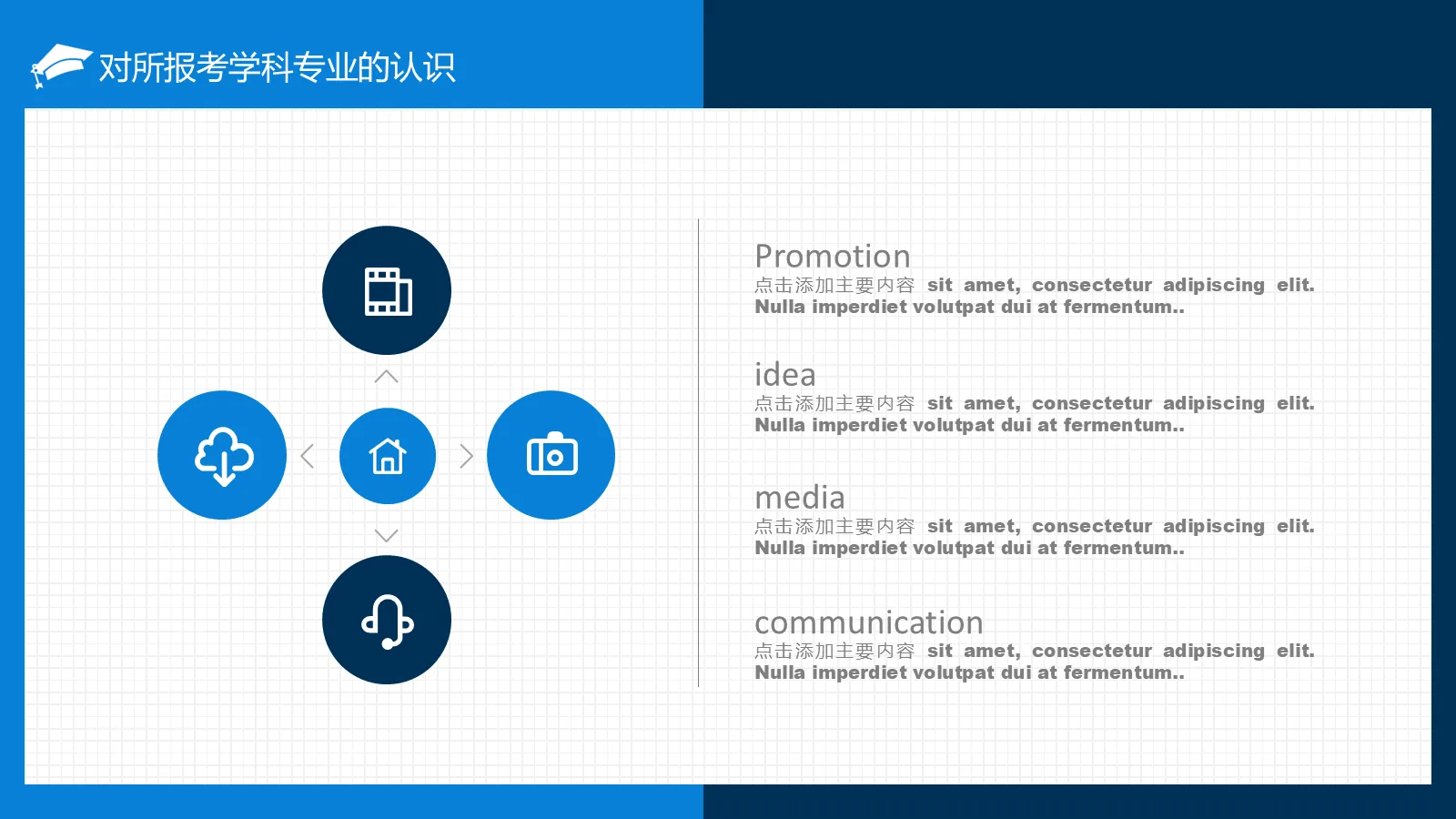 博士入学复试报告PPT模板 第 21 页预览图