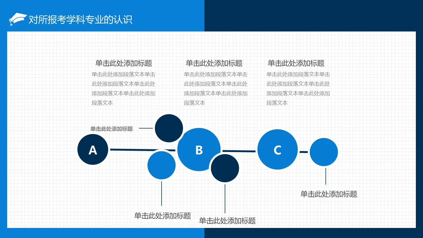 博士入学复试报告PPT模板 第 20 页预览图