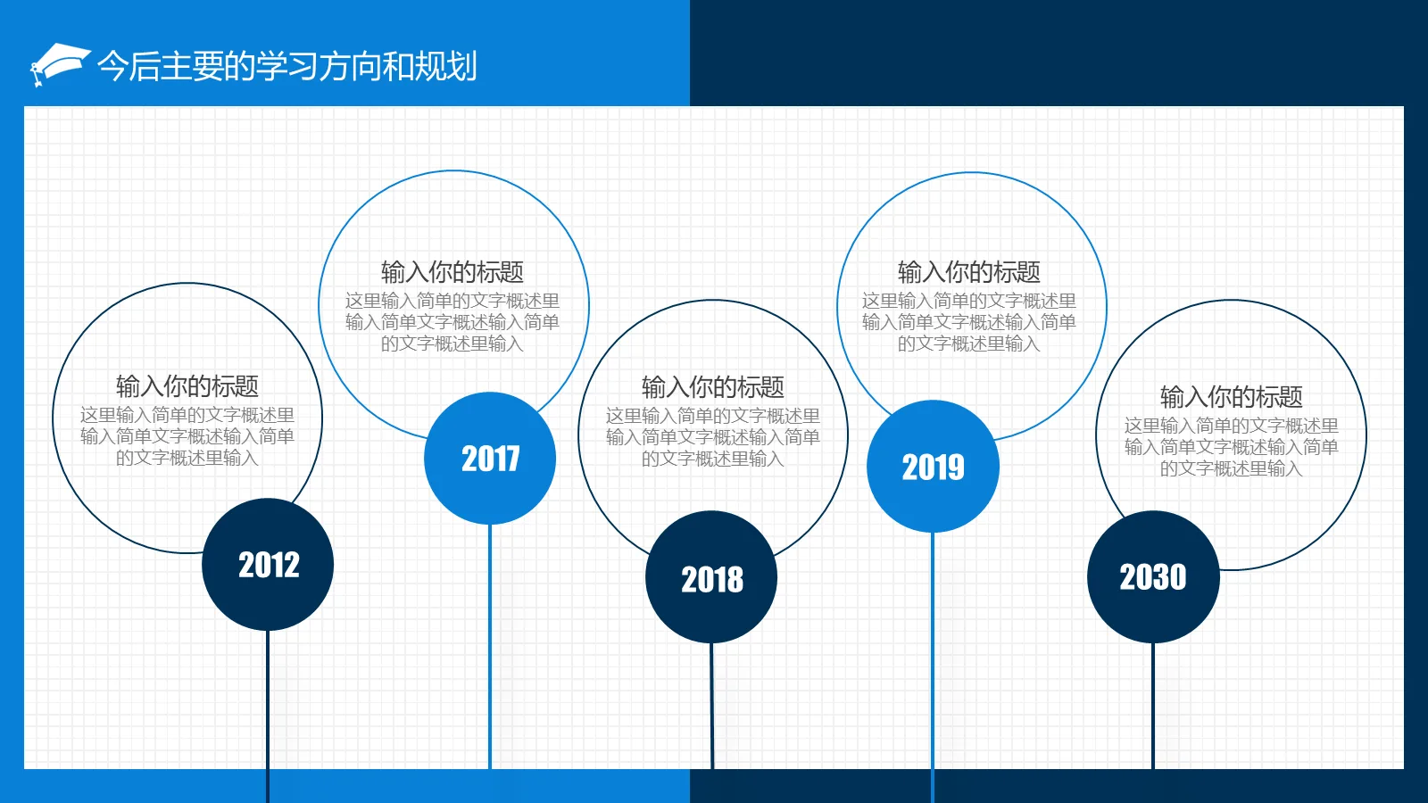 博士入学复试报告PPT模板 第 24 页预览图