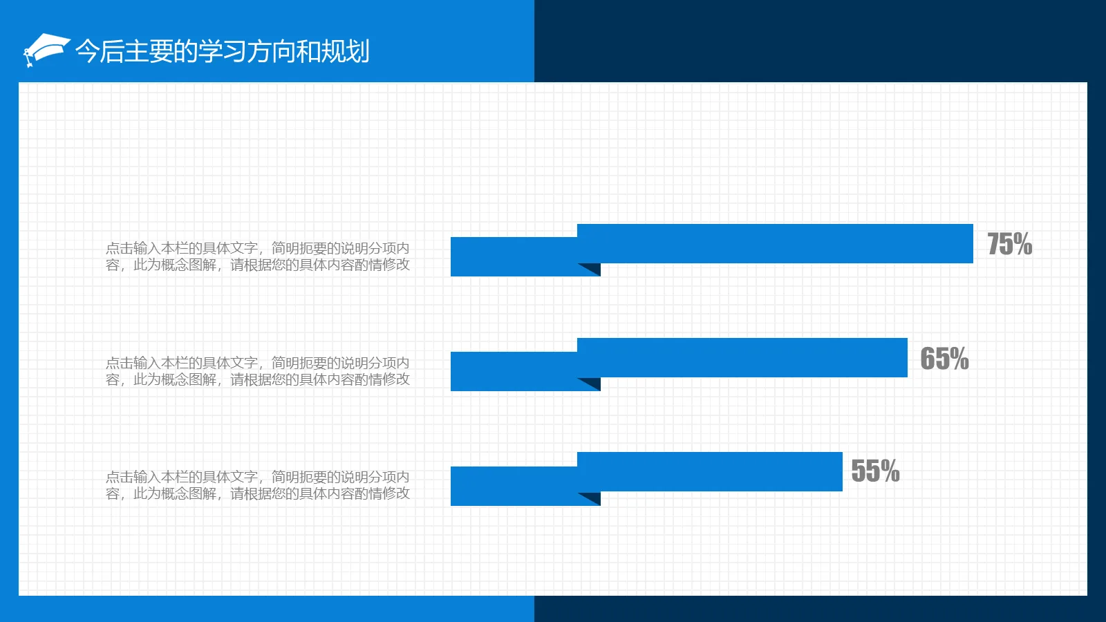博士入学复试报告PPT模板 第 25 页预览图