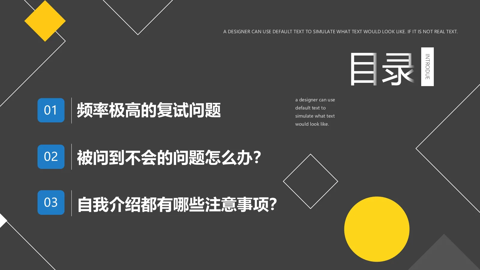 考研复试自我介绍PPT模板 第 3 页缩略图