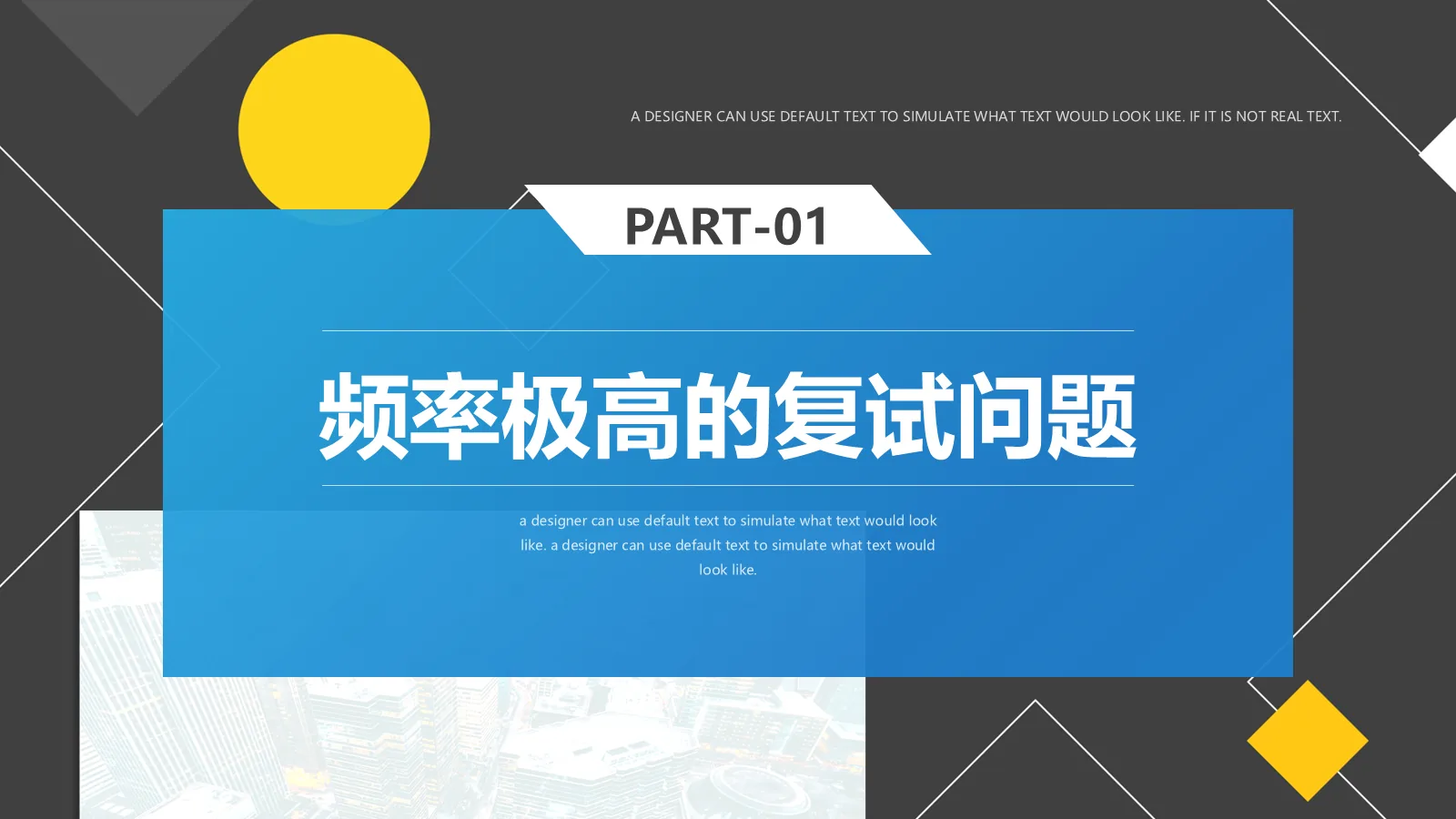 考研复试自我介绍PPT模板 第 4 页缩略图