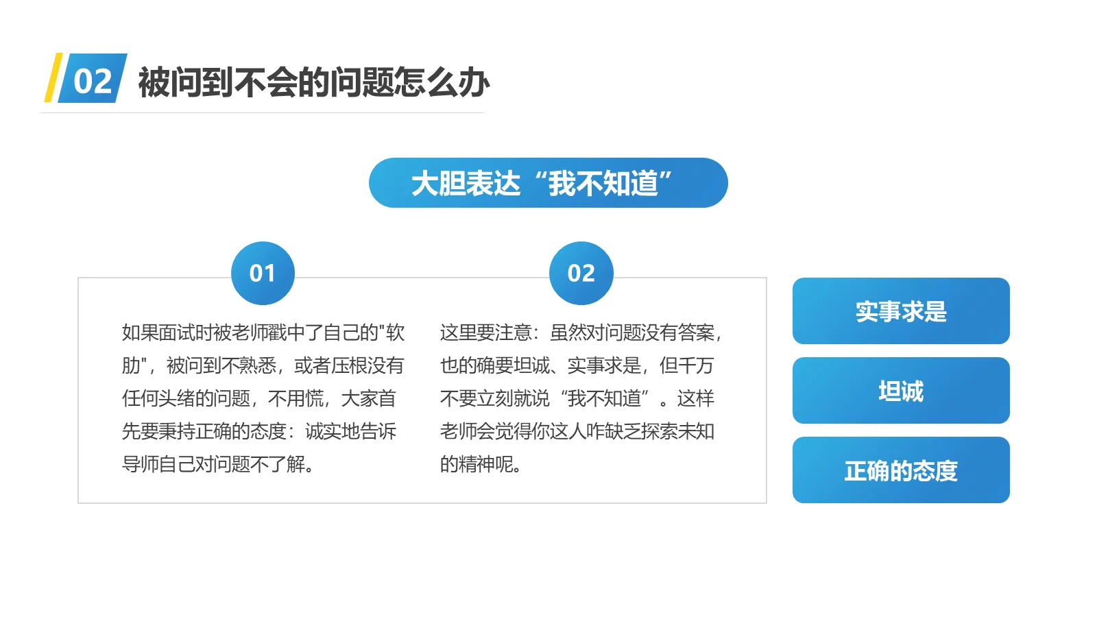 考研复试自我介绍PPT模板 第 10 页预览图