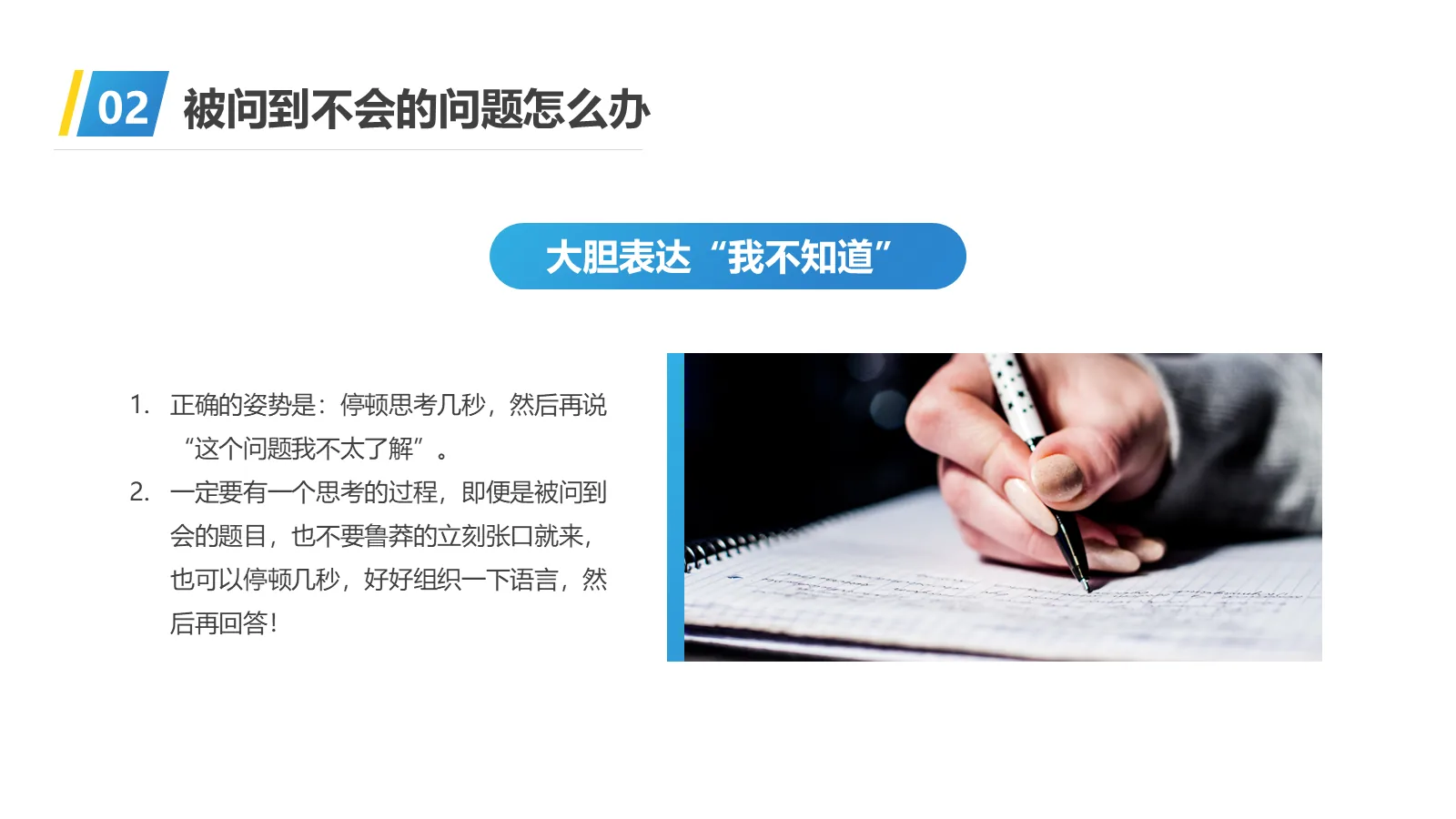 考研复试自我介绍PPT模板 第 11 页预览图