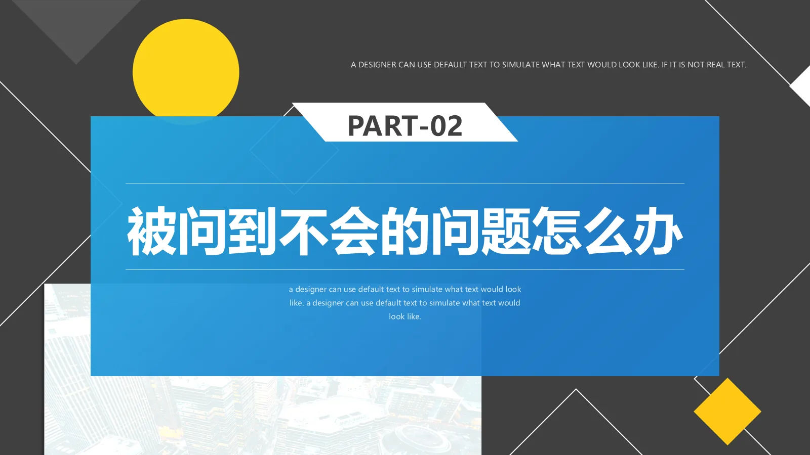 考研复试自我介绍PPT模板 第 9 页预览图