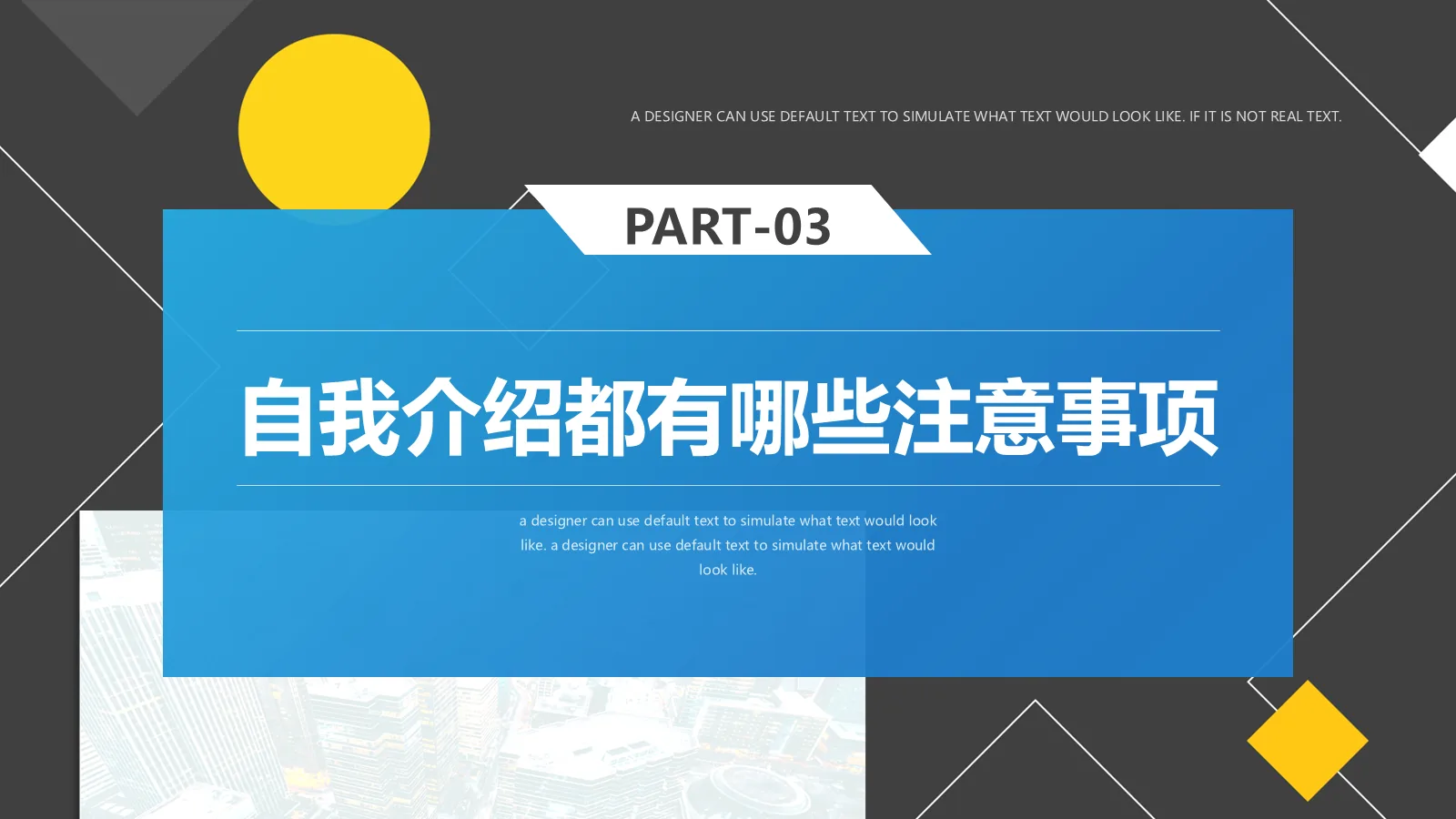 考研复试自我介绍PPT模板 第 15 页预览图