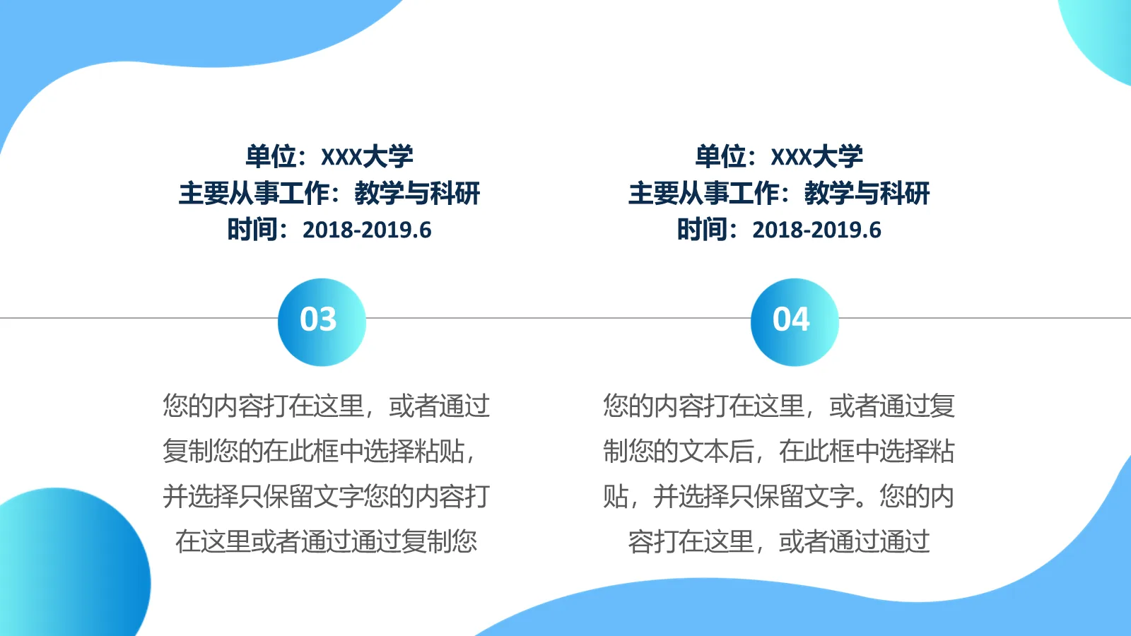 博士入学复试汇报PPT模板 第 9 页预览图