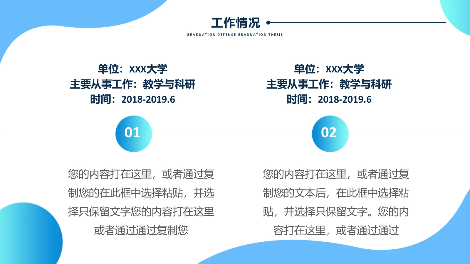 博士入学复试汇报PPT模板 第 8 页预览图