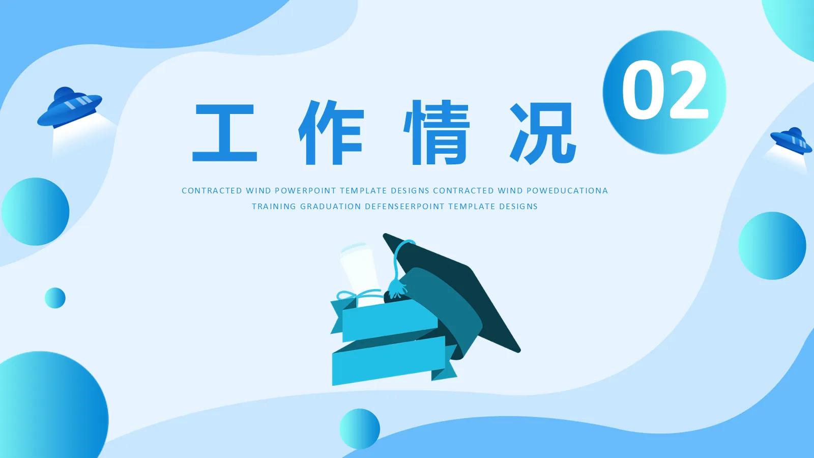 博士入学复试汇报PPT模板 第 7 页预览图