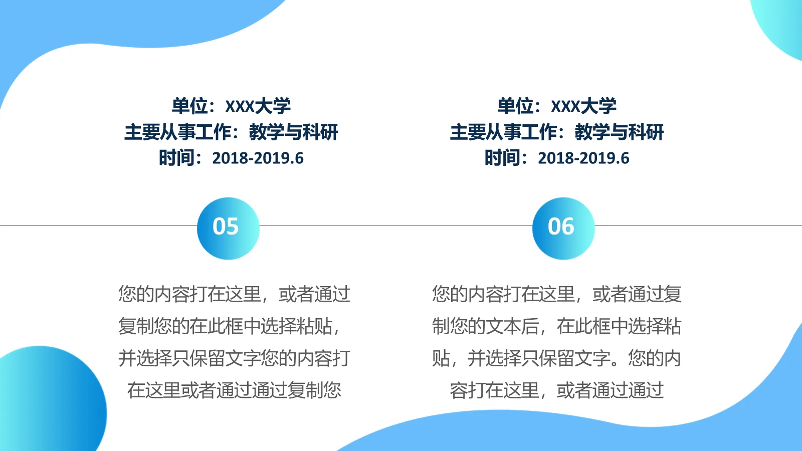 博士入学复试汇报PPT模板 第 10 页预览图