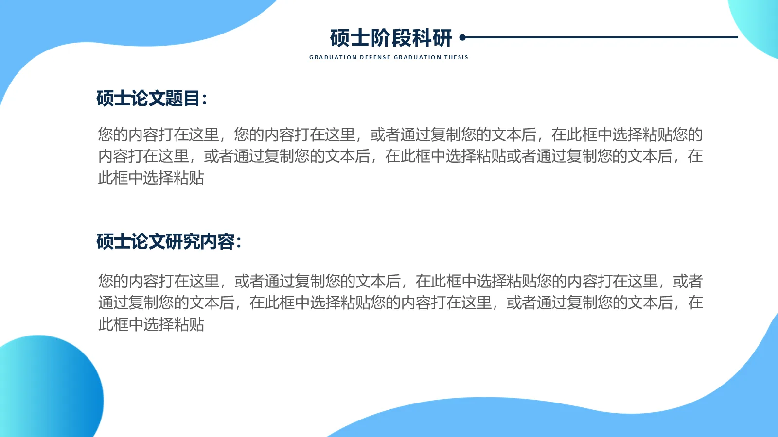 博士入学复试汇报PPT模板 第 13 页预览图