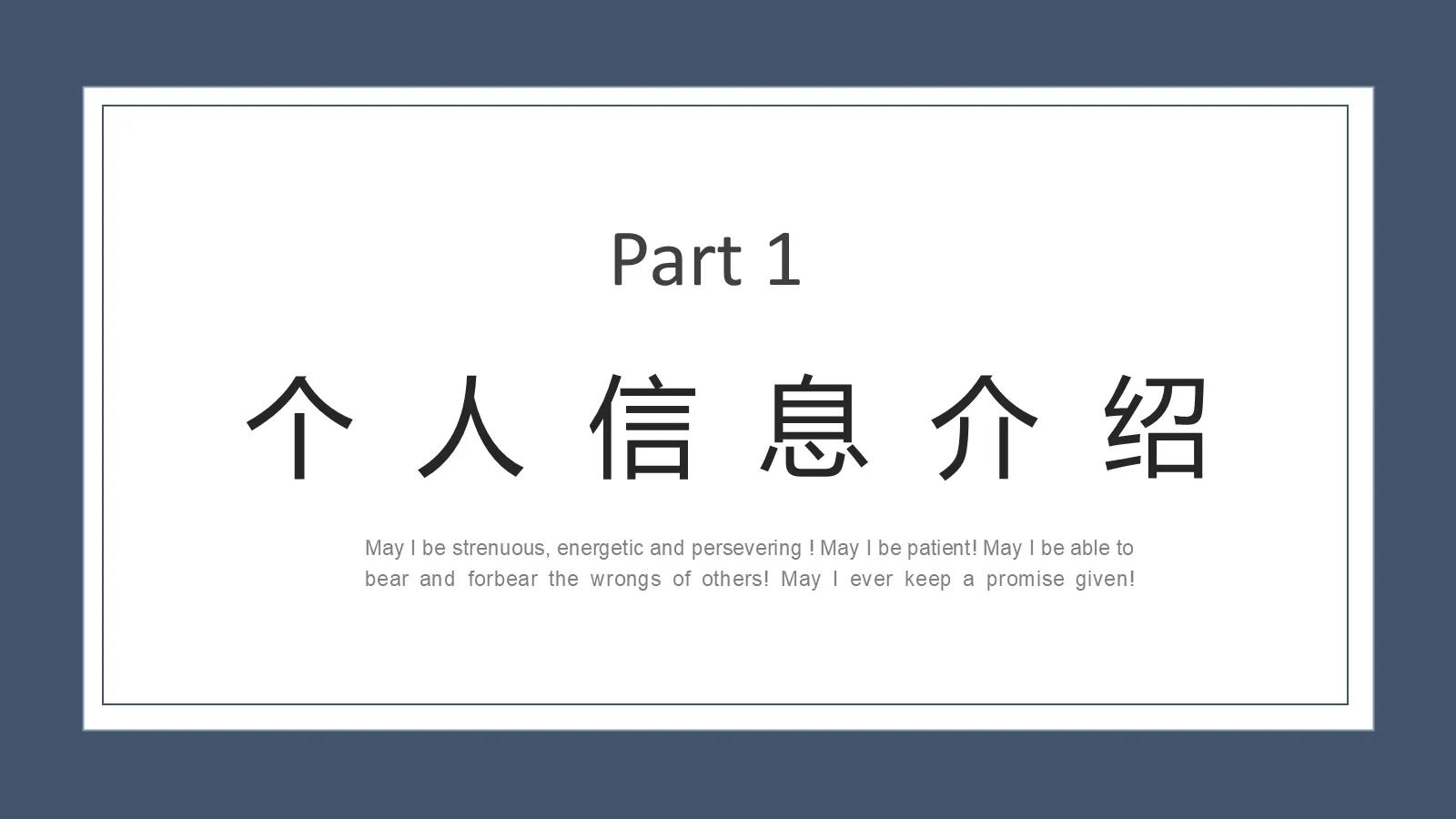 研究生复试PPT模板 第 3 页缩略图