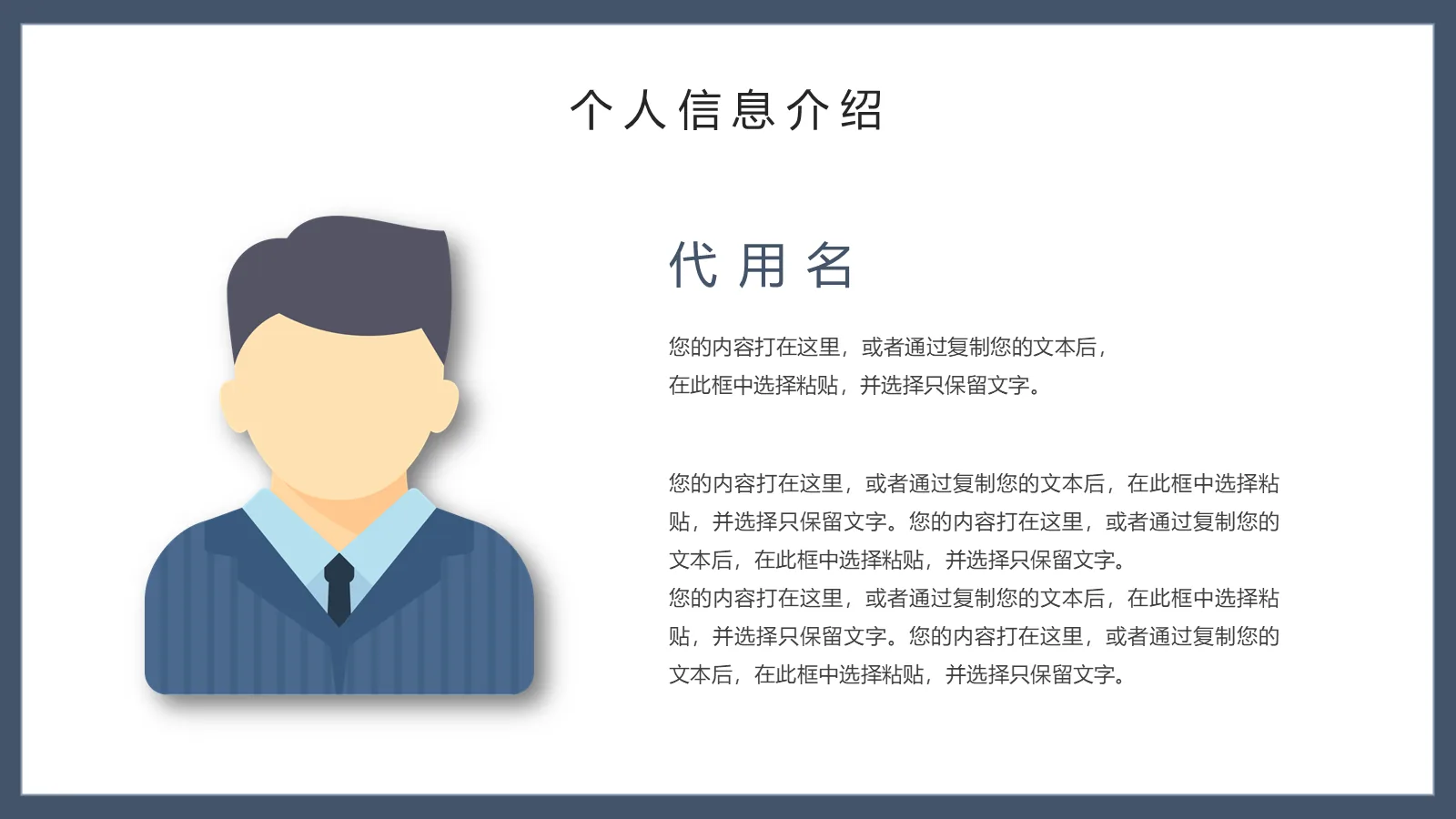 研究生复试PPT模板 第 4 页缩略图