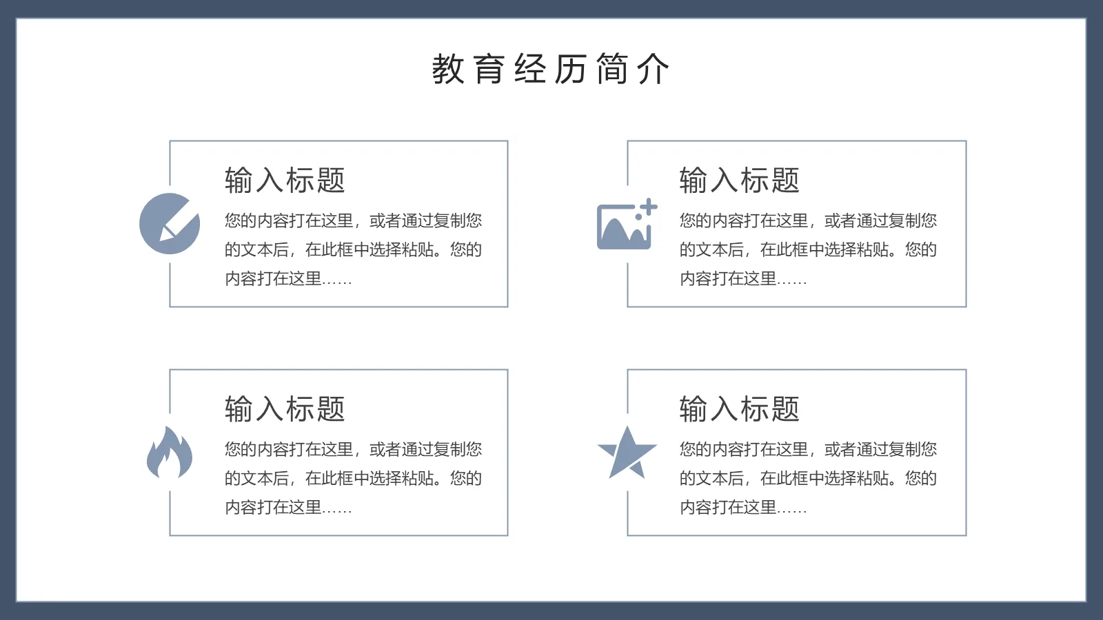 研究生复试PPT模板 第 8 页预览图