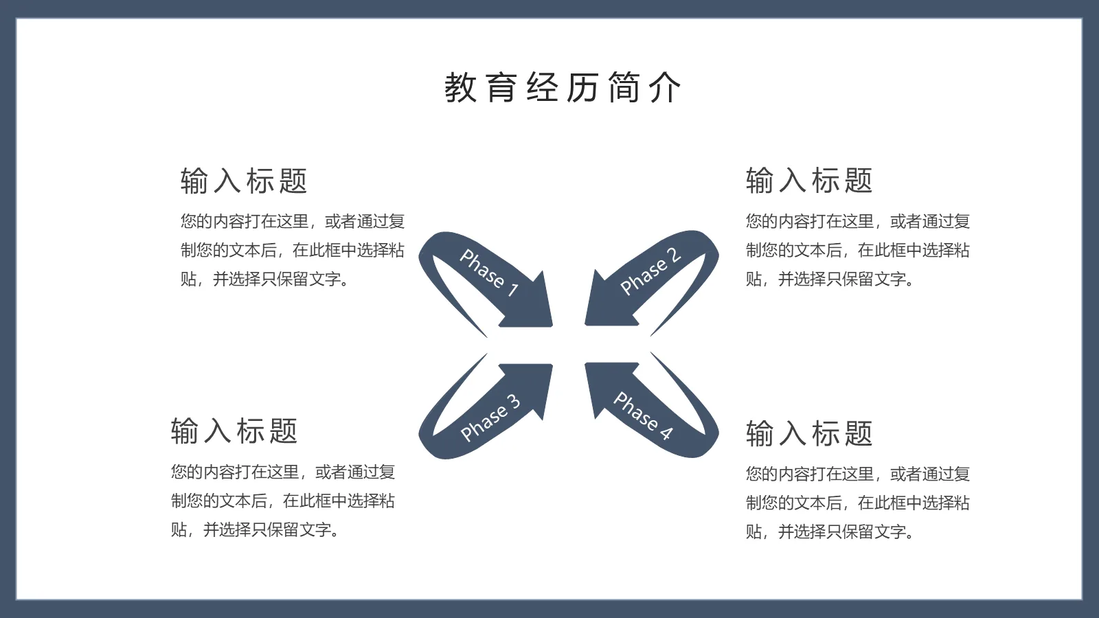 研究生复试PPT模板 第 7 页预览图