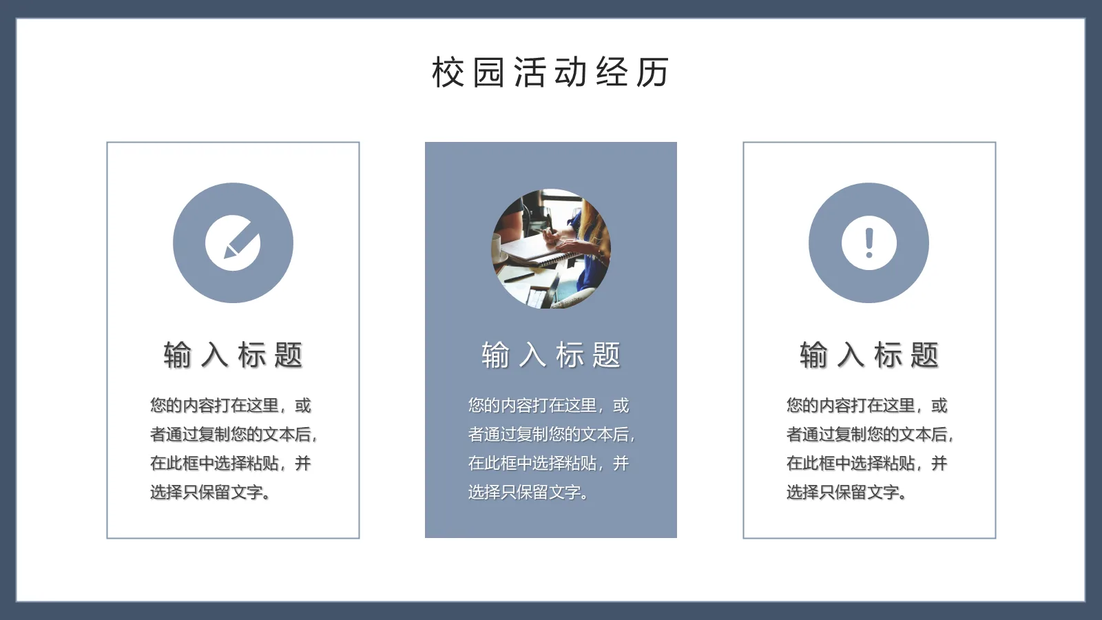 研究生复试PPT模板 第 11 页预览图