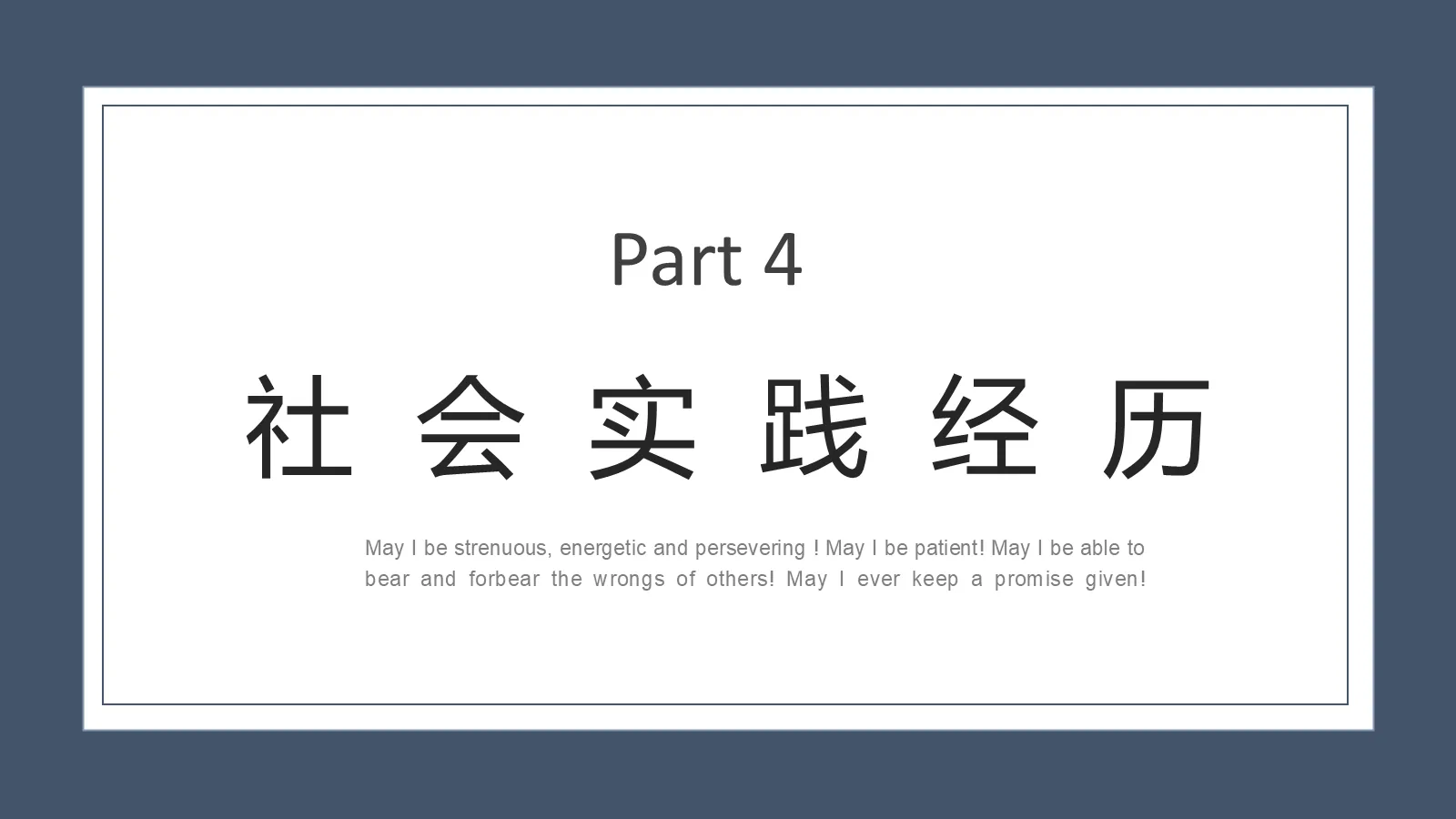 研究生复试PPT模板 第 12 页预览图