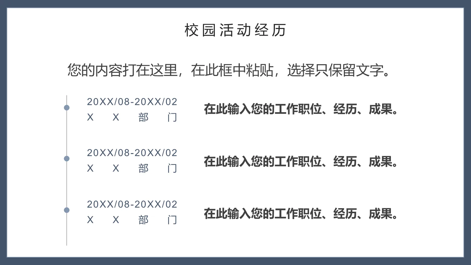 研究生复试PPT模板 第 10 页预览图