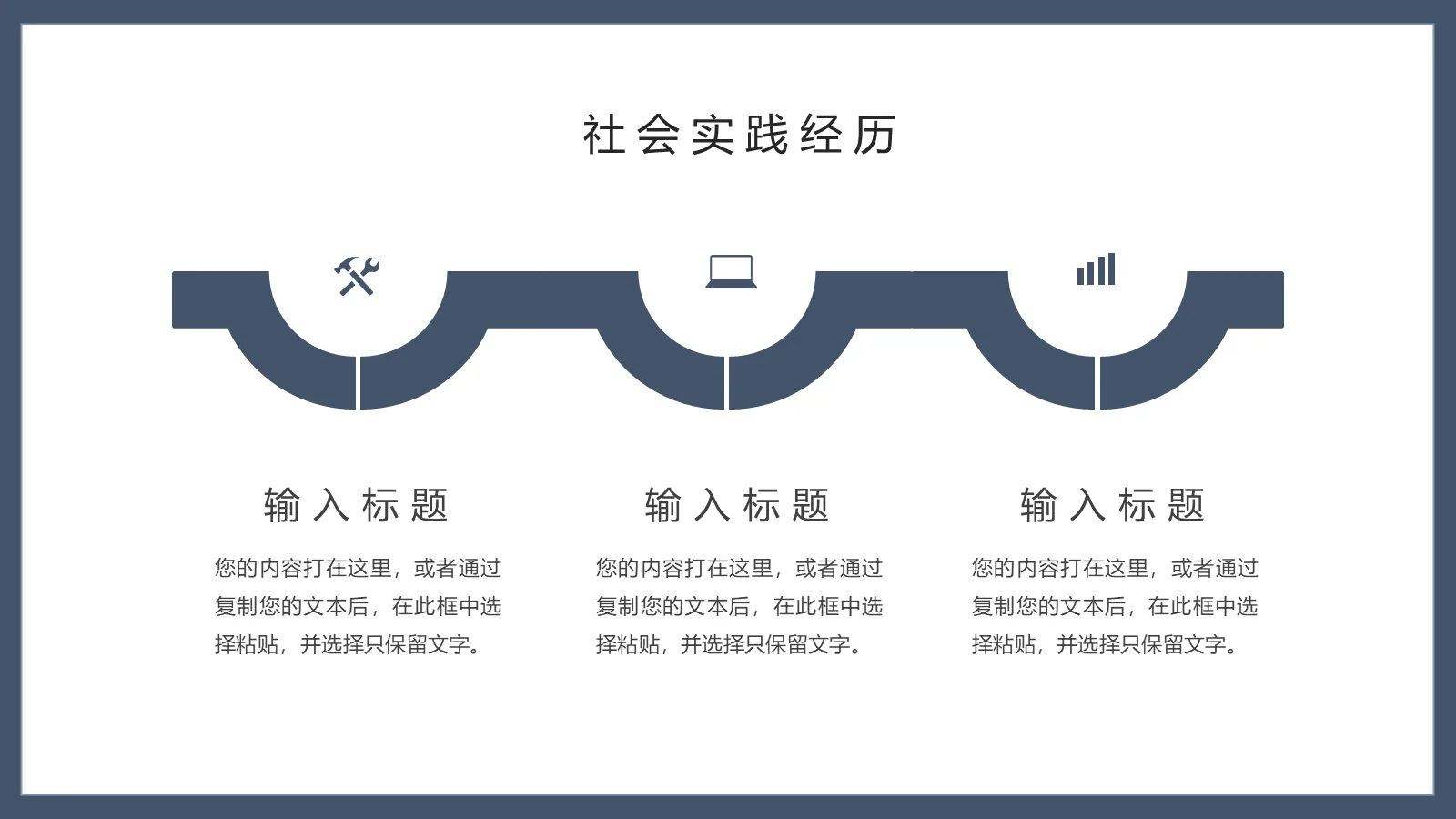 研究生复试PPT模板 第 13 页预览图