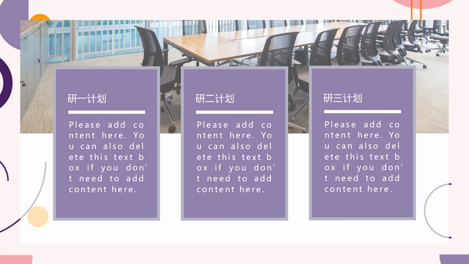 研究生复试简历PPT模板 第 27 页预览图