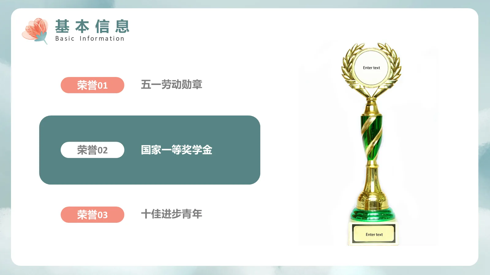 保研面试自我介绍PPT模板 第 8 页预览图