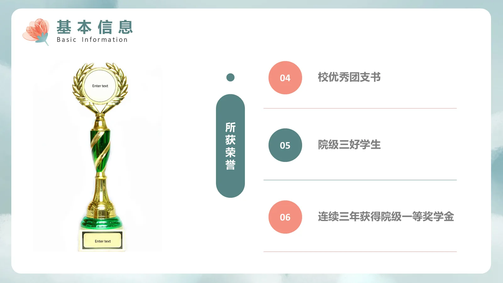 保研面试自我介绍PPT模板 第 9 页预览图